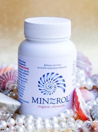 «МИНЕРОЛ»- добавка диетическая на основе природных минералов (100% натуральный п. . фото 1