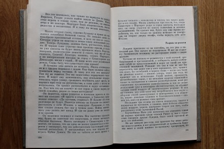 Современная французская новелла. Сборник. Пер. с франц.. - М.:Прогресс, 1981. - . . фото 5