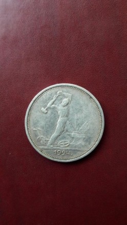 Полтинник 1924 года. Монетный двор ТР. . фото 2