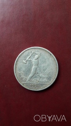Полтинник 1924 года. Монетный двор ТР. . фото 1