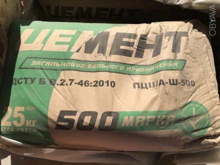 Цемент Полимин ПЦ II/Б-Ш-500, 25 кг (меш.). . фото 1