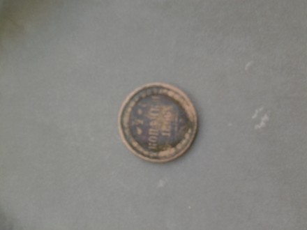 Царская старинная монета 2 копейки 1866 года. медь.информация по телефону.. . фото 9