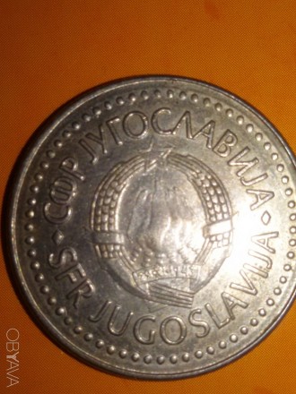 20 динаров 1987 года Югославия. . фото 3