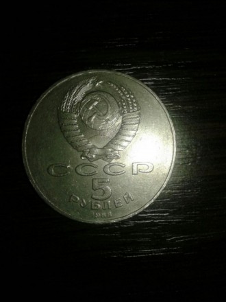 Юбилейная монета 1988г СССР Киев Софиевский собор номинал 5 рублей. . фото 3