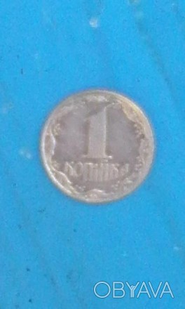 Колекційна монета 1 копійка 1992 року.. . фото 1