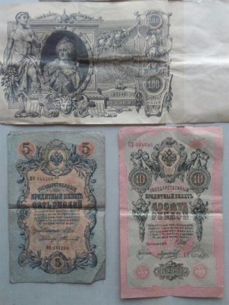 Продам Царские бумажные деньги разные.оригинал.4шт. состояние на фото.в коллекци. . фото 4