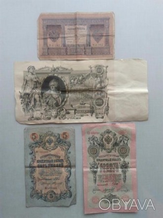 Продам Царские бумажные деньги разные.оригинал.4шт. состояние на фото.в коллекци. . фото 1