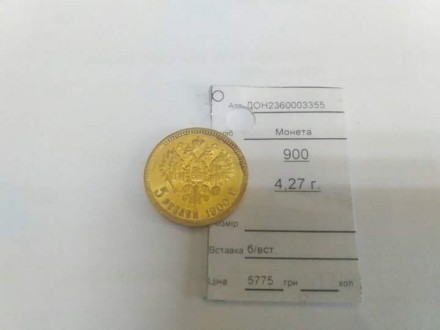Монета Николай 5 рублей 1990года Золото 916 пробы . Тел для информации 500 - Пок. . фото 3