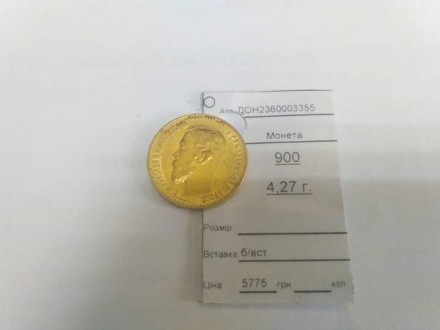 Монета Николай 5 рублей 1990года Золото 916 пробы . Тел для информации 500 - Пок. . фото 2