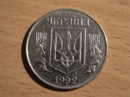 5 копеек 1992 Украина
Ваши предложения!. . фото 6