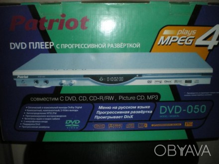 DVD плеер Patriot 050 использовался редко, в заводской упаковке, в подарок диски. . фото 1