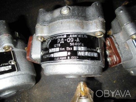 Продам из наличия:
-Реверсивные электродвигатели типов РД-09А (Ленинаканский «М. . фото 1