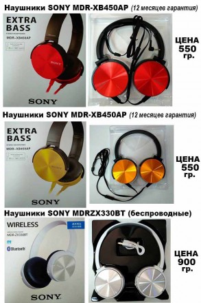 Наушники Sony MDR-XB650BT
http://shoppro.pw/audio-radio-proigrovateli/305-naush. . фото 5