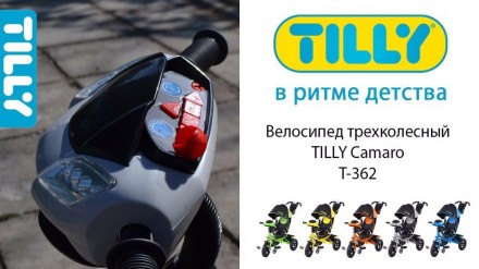 Трехколесный велосипед Tilly Camaro T-362 является трансформируемым. Вначале он . . фото 4