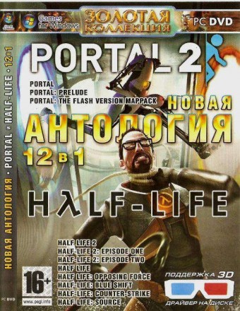 Half life + Portal 2 Антология (12 in 1 лицензионка) Полная сборка игор Half lif. . фото 2