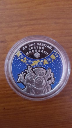 Монета Святий  Миколай. Ціна 110 гривень. Висилаю Новою Поштою.. . фото 2
