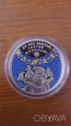 Монета Святий  Миколай. Ціна 110 гривень. Висилаю Новою Поштою.. . фото 1
