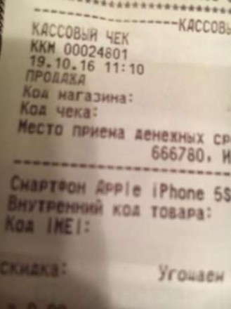Продажа только по Николаеву! 

ОБМЕН НЕ ПРЕДЛАГАТЬ! 
Iphone 5s 16gb NEVERLOCK. . фото 8