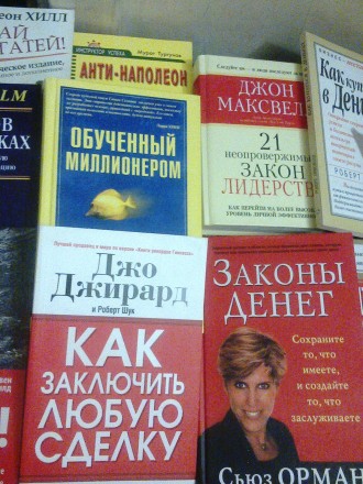 книги по бизнесу, маркетингу, менеджменту.


Перешлю по Украине удобной для В. . фото 6