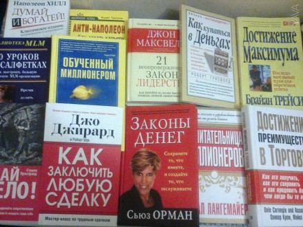 книги по бизнесу, маркетингу, менеджменту.


Перешлю по Украине удобной для В. . фото 1