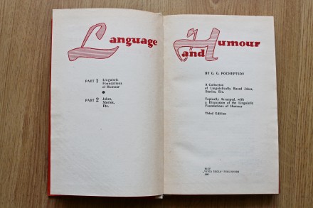Language And Humour  by G.Pocheptsov. Язык и юмор: (Учеб.изд.) К.: Выща шк., 199. . фото 3