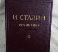 12 томов сочинений И.В.Сталина, издательство "политическая литература" 1949г., в. . фото 2