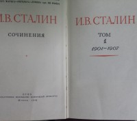 12 томов сочинений И.В.Сталина, издательство "политическая литература" 1949г., в. . фото 3