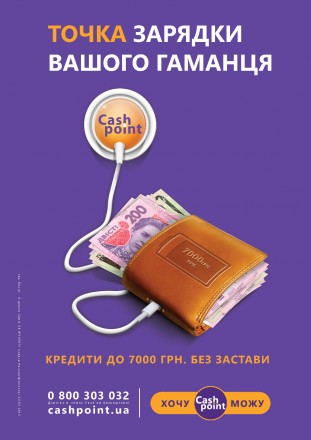 Займ наличными от 200 до 7000 грн.:
•	Акционный тариф для новых клиентов
•	Для. . фото 2