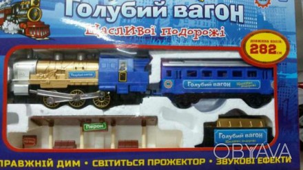 Детская железная дорога голубой вагон, настоящий дым, звук, свет прожектора + пе. . фото 1