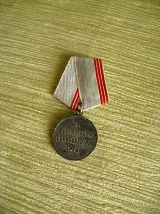 медаль ветеран труда без документов. . фото 2