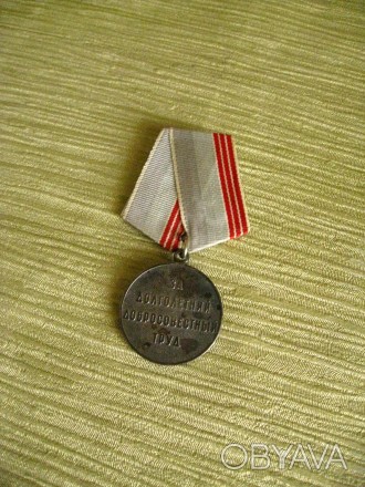 медаль ветеран труда без документов. . фото 1