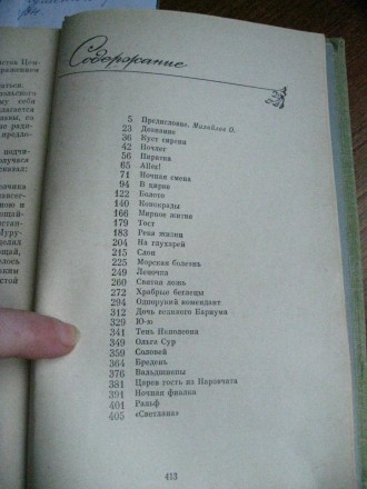 А.И.Куприн "Рассказы", в твердой обложке, 1979г. . фото 3