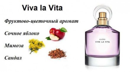 Парфюмированная вода женская Viva la Vita 50 мл. Новая.  Стойкий аромат. Свежий . . фото 3