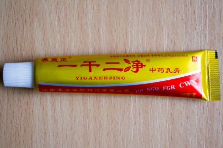 Продам легендарную мазь «YIGANERJING» (Оригинал)
100% результат от китайских це. . фото 7