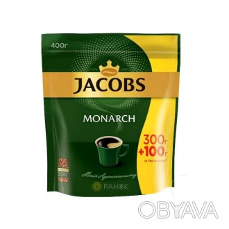 Jacobs Monarch (Якобс Монарх) – классический кофе с богатым, насыщенным вкусом. . . фото 1