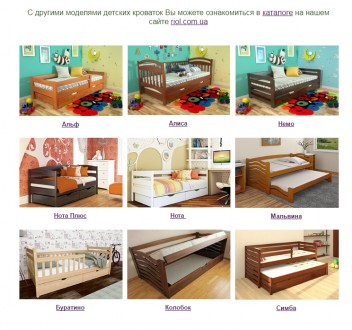 Детская кровать Карлсон

• Прочная и надежная кровать из массива бука.
• Широ. . фото 10