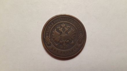 Продам царскую монету 2 копейки 1910 года,состояние-XF-отличное.Цена 300 гривен.. . фото 5