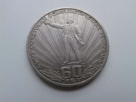 Продам монеты СССР, за подробностями пишите или звоните. . фото 8