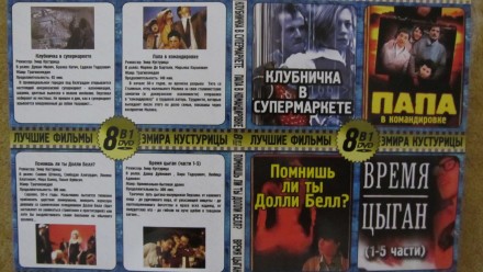 Мелодрамы на DVD(б/у, отл. сост., высокая коробка, цв. полиграфия, хор. качество. . фото 6