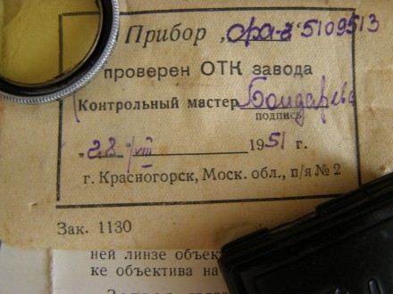 Пленочный фотоаппарат МОСКВА-2, выпуска 1951 г, с/н 5109513,
в хорошем, рабочем. . фото 7