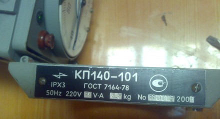 Продам автоматический показывающий потенциометр КП140-010 в комплекте с термопар. . фото 2