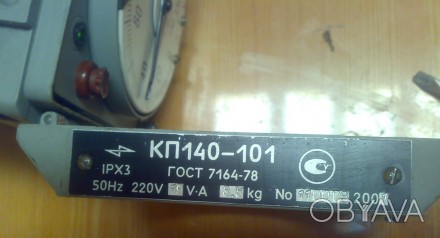 Продам автоматический показывающий потенциометр КП140-010 в комплекте с термопар. . фото 1