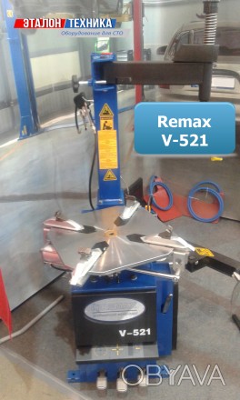 Эталон Техника рекомендует обратить внимание на шиномонтажный стенд  Remax V-521. . фото 1