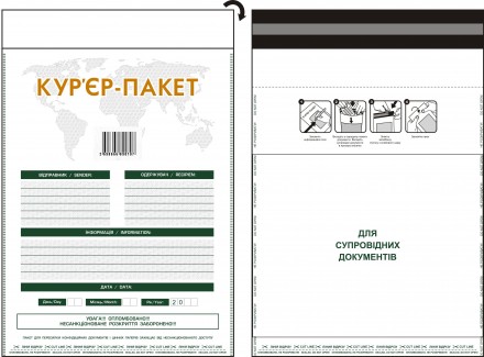 Компанія ТОВ «Кур'єр-Пак» - виробник кур'єрських поліетиленових конвертів і сейф. . фото 3