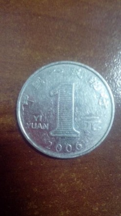 Китайская монета 2006 г.. . фото 2