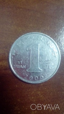 Китайская монета 2006 г.. . фото 1