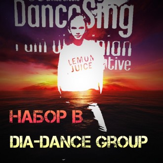 В DIA-dance group проходит набор детей в группу от 9-ти лет для обучения и участ. . фото 2
