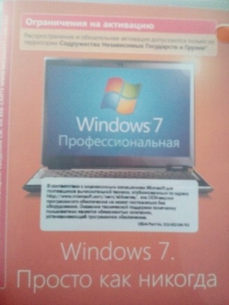 Продам Win Pro7 SP1 64-Bit русская. . фото 3
