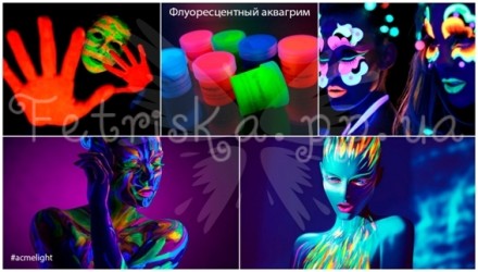 Аквагрим - специальная флуоресцентная краска для рисунков на теле, которая ярко . . фото 8