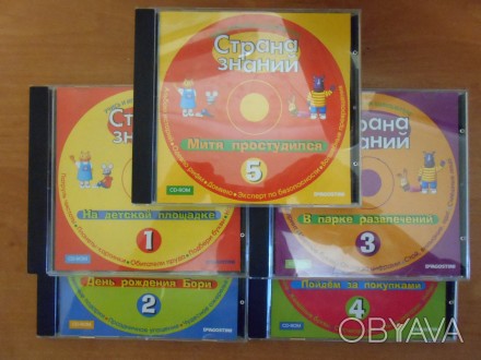 "Страна знаний" - серия компакт-дисков для детей дошкольного возраста (до 7 лет). . фото 1